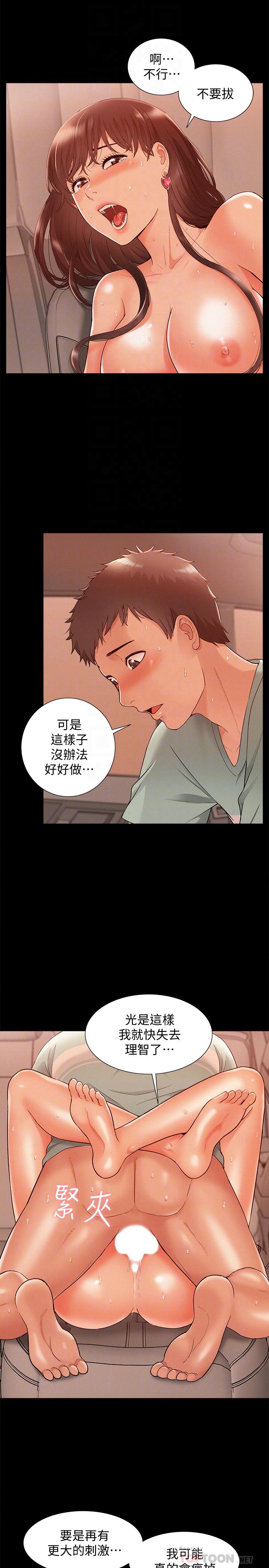 第18話-傳遍全身的快感 - 第6.jpg页