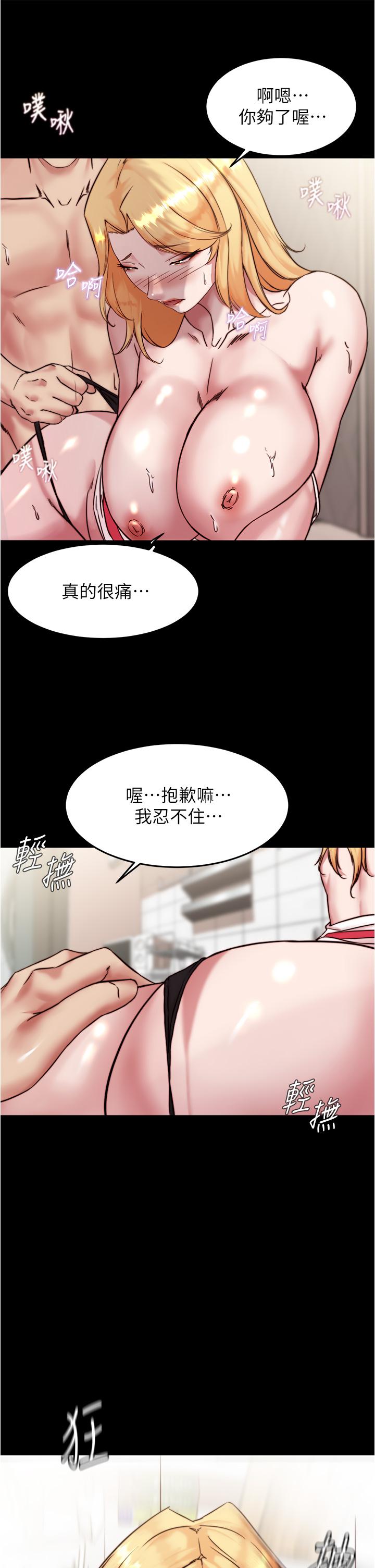 第91話-徹底征服張橞樺的機會 - 第30.jpg页