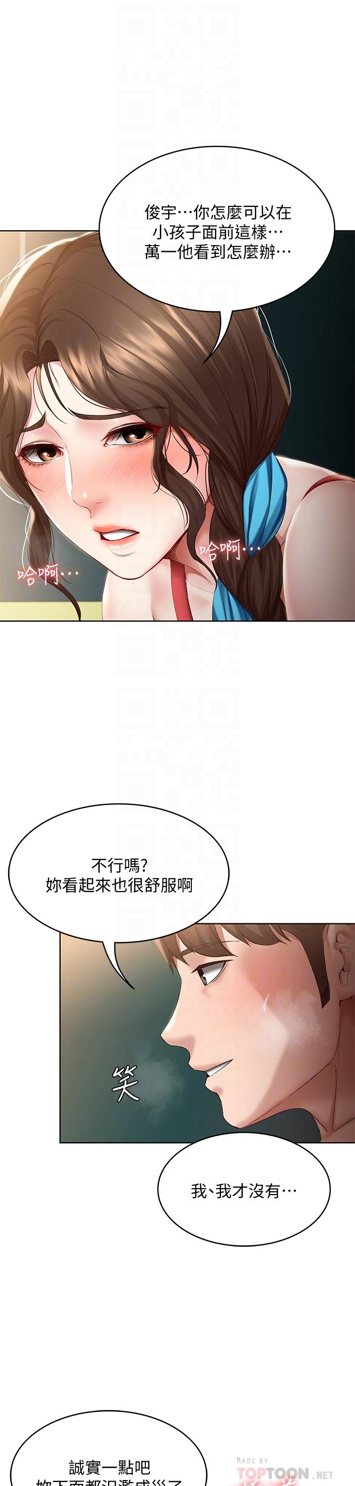 第74話-我的屁股好燙 - 第12.jpg页