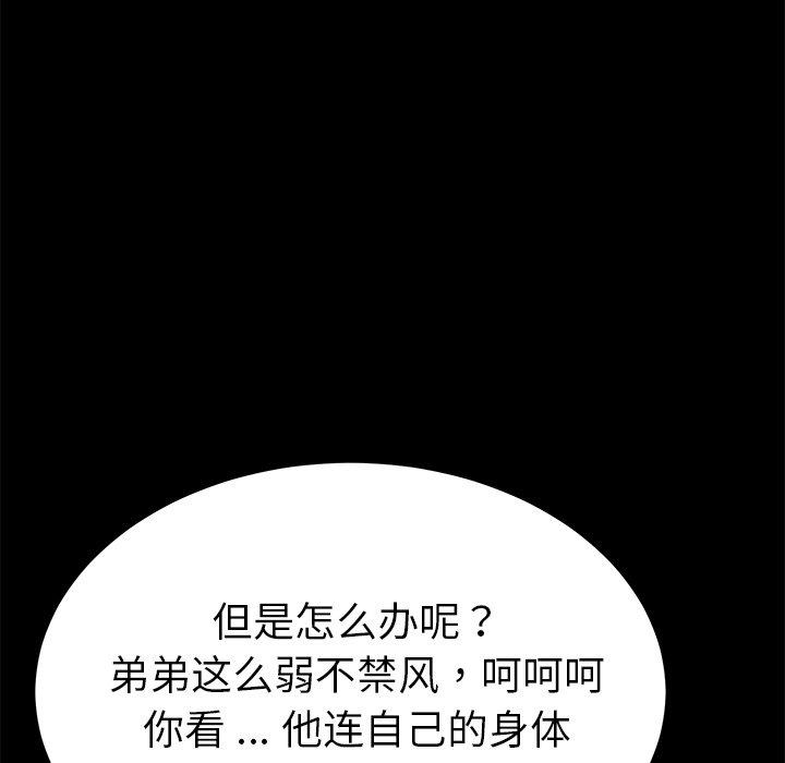 第54话 - 第42.jpg页