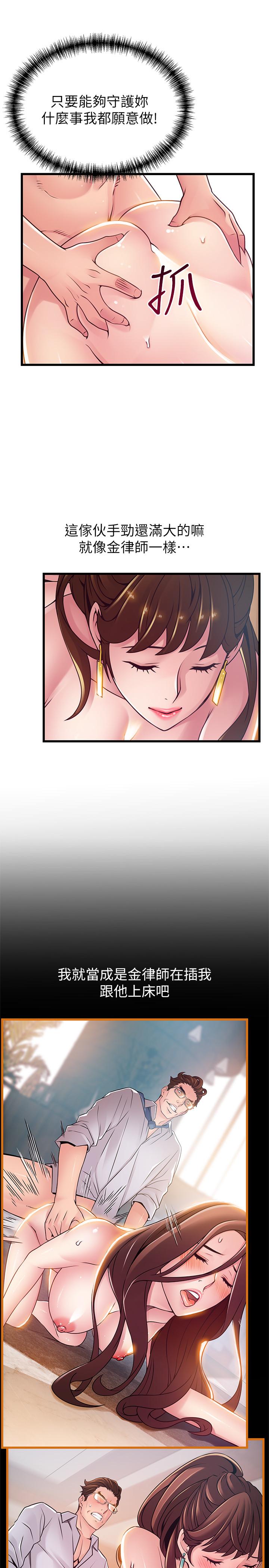 第99話-我要得到你的回答 - 第29.jpg页