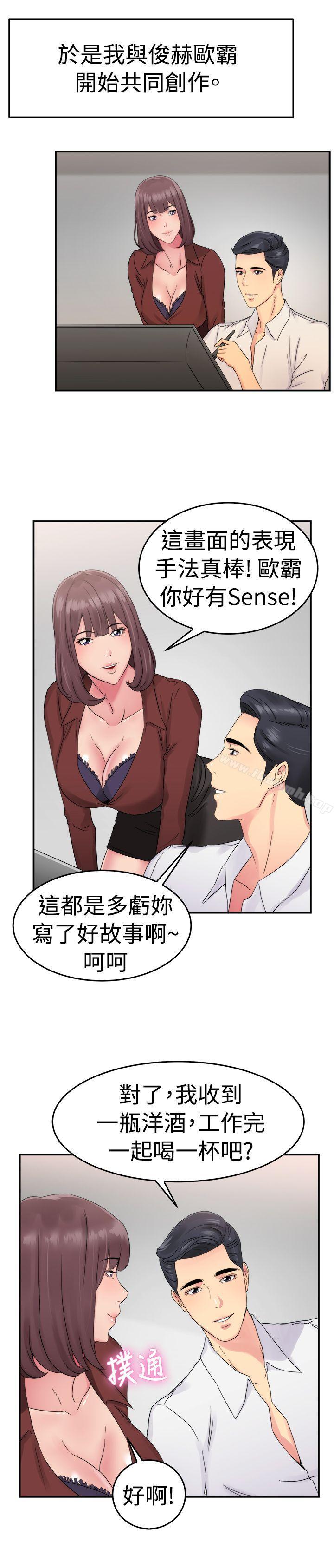 第53话 亲身体验成人漫画&少女漫画(中) - 第2.jpg页