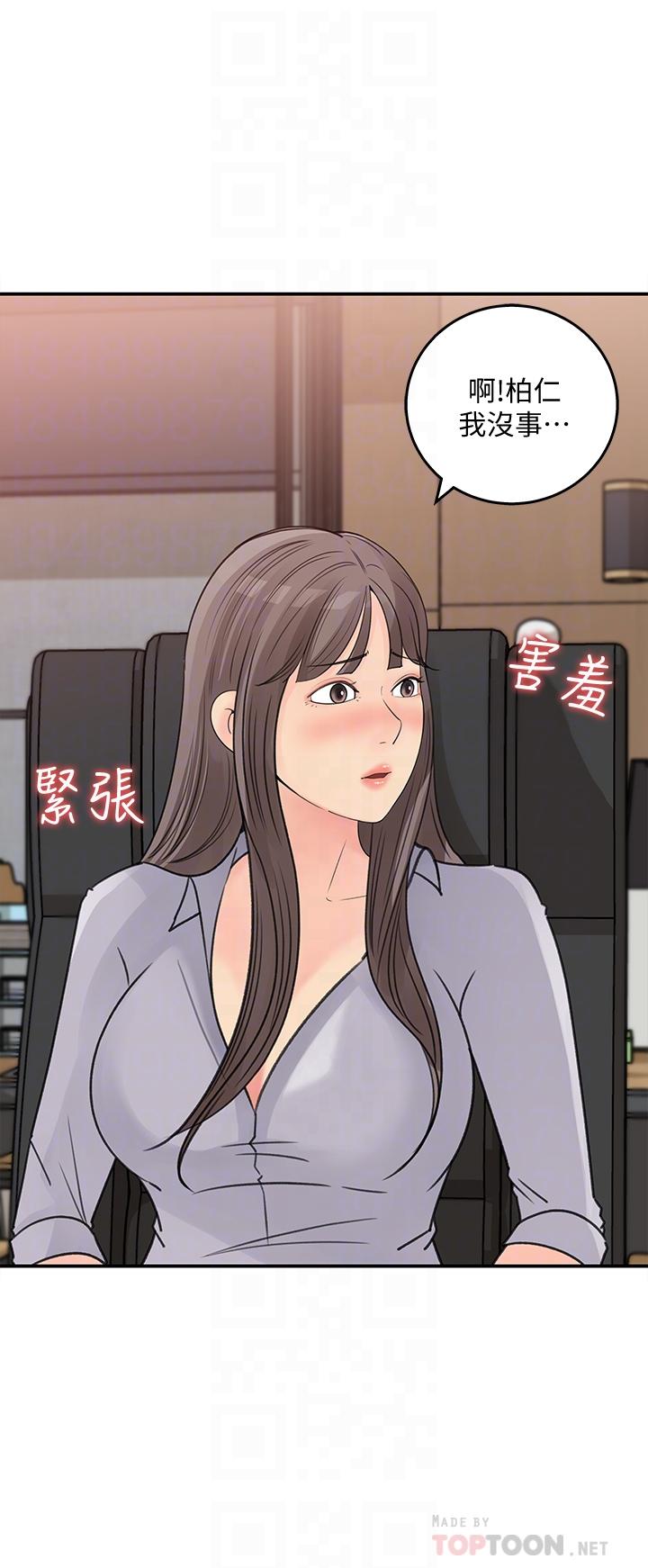 第31話-你沒有想我嗎 - 第16.jpg页