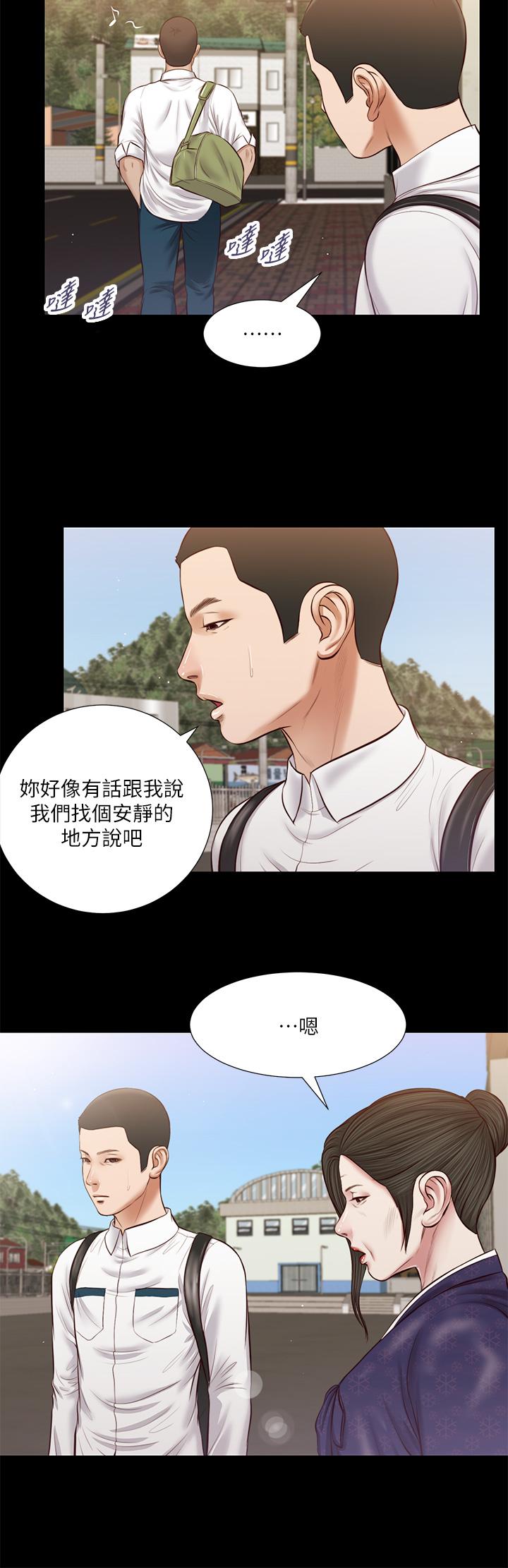 第41话-难以捉摸的女人心 - 第25.jpg页