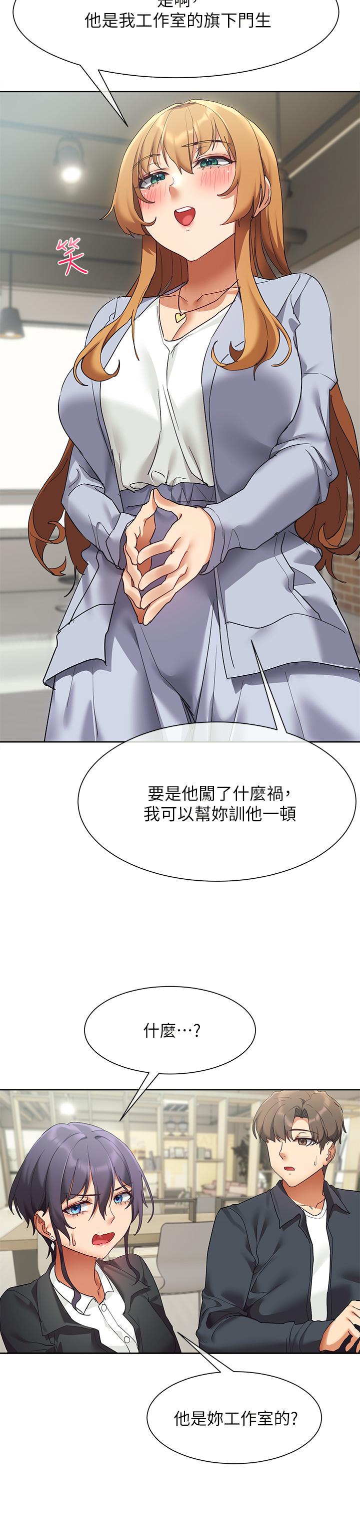 第23話-也許今天是最後一次見面 - 第49.jpg页