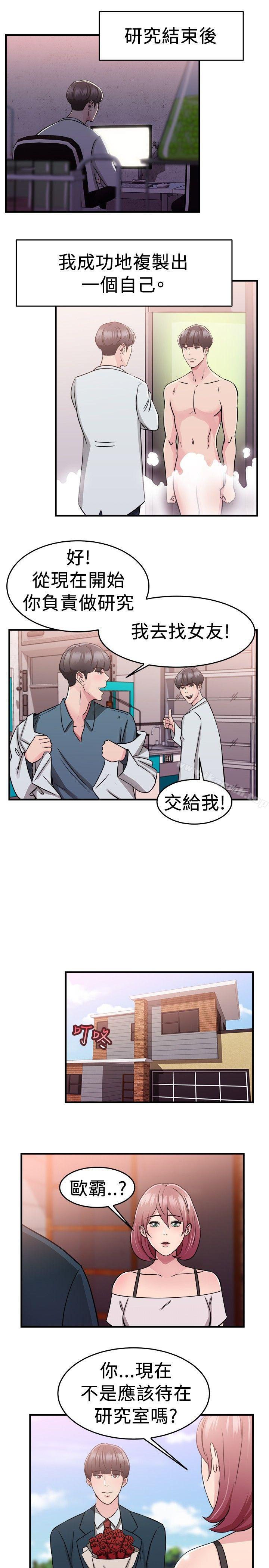 第73话 複製人(上) - 第3.jpg页