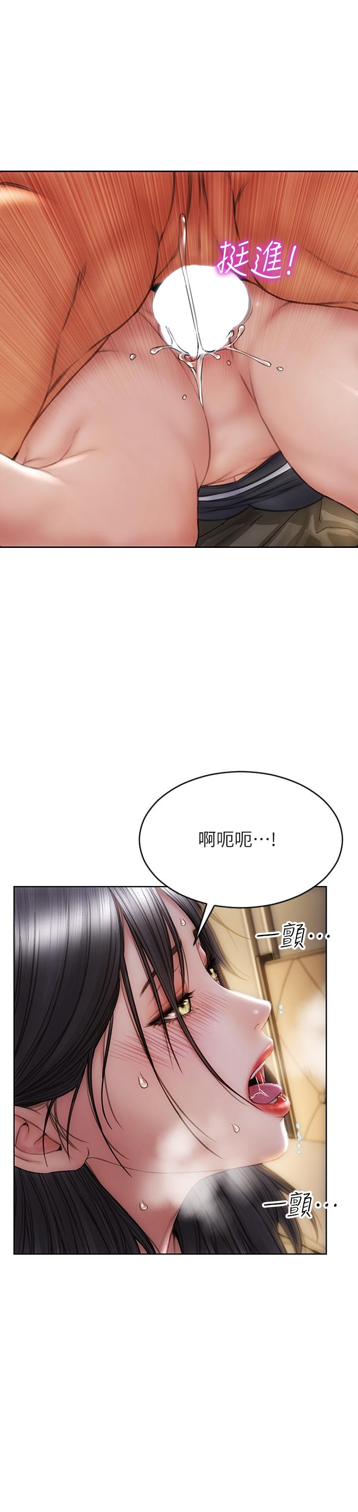 第34話-淪為肉便器的網紅女神 - 第20.jpg页