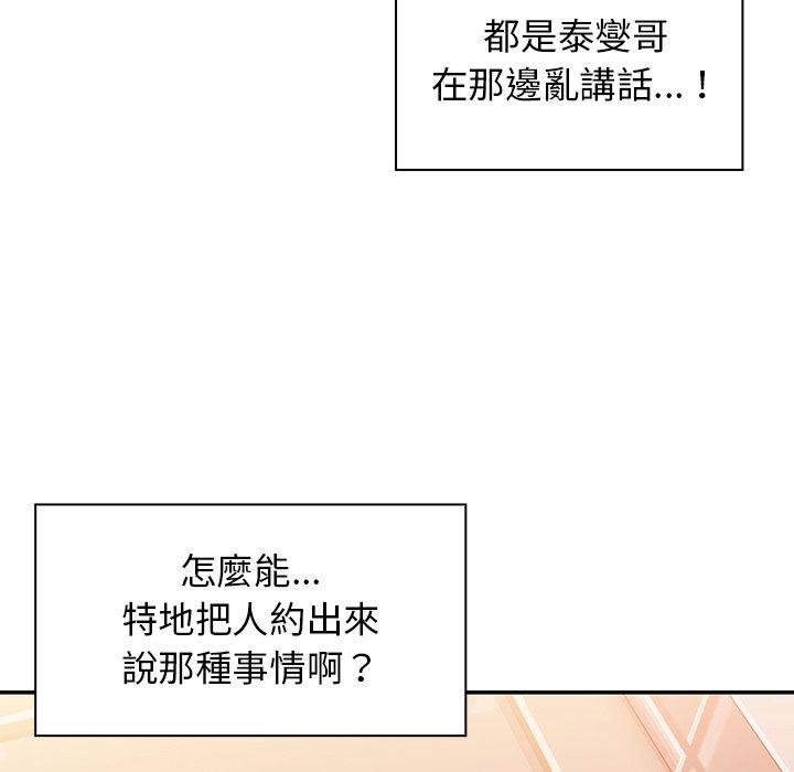 第12话 - 第93.jpg页