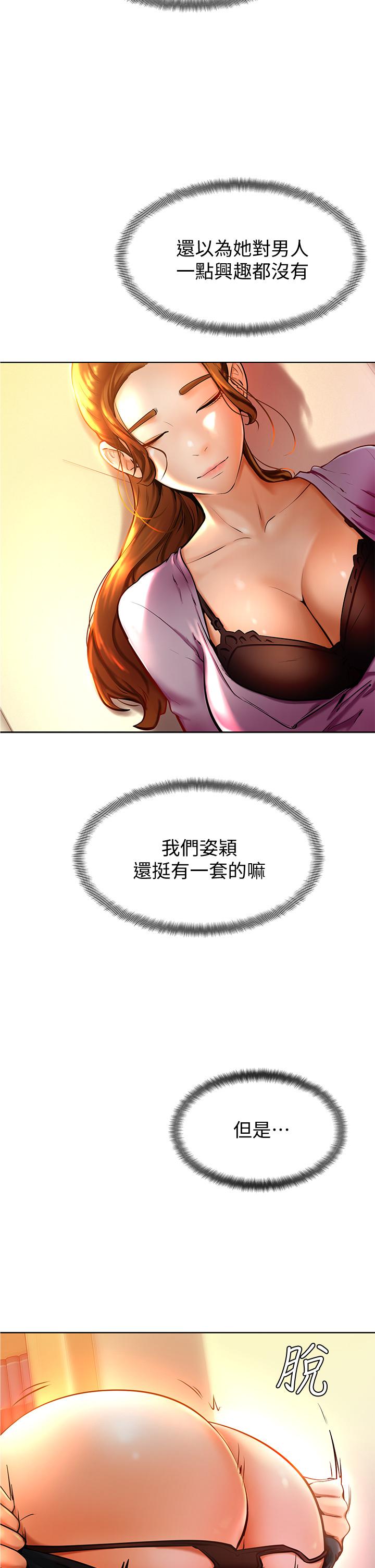 第8話-偽3P的快感 - 第25.jpg页