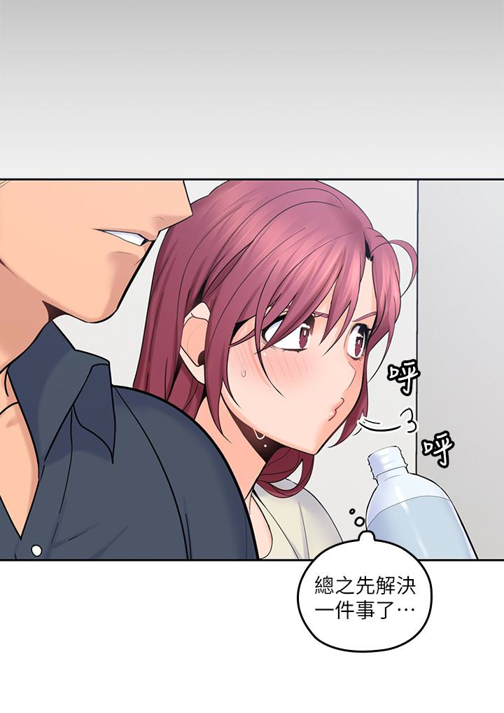 第15話-香甜的汗味 - 第8.jpg页