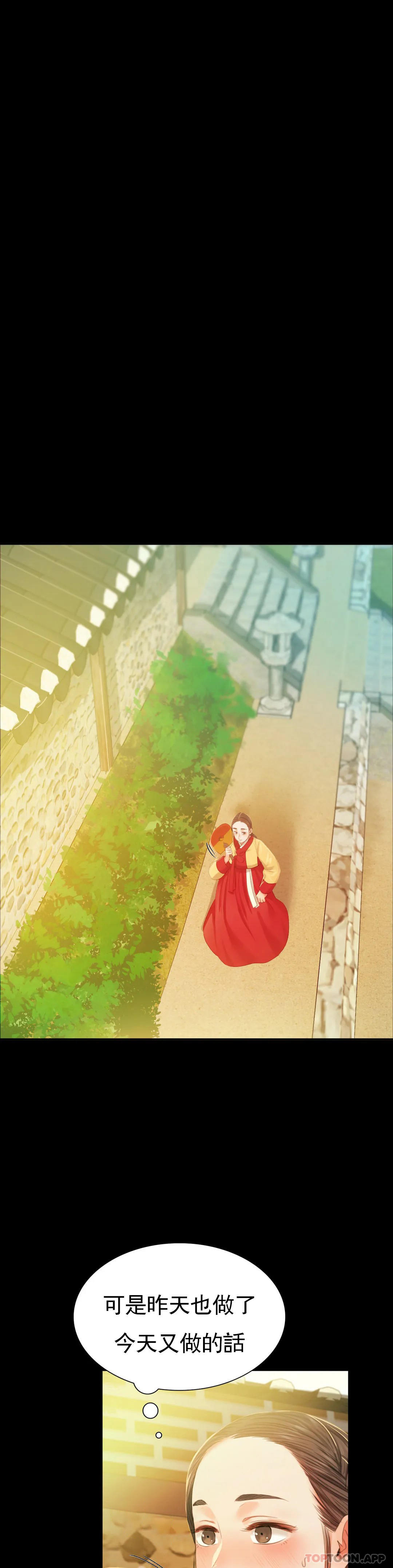第14话-在想看一次 - 第28.jpg页