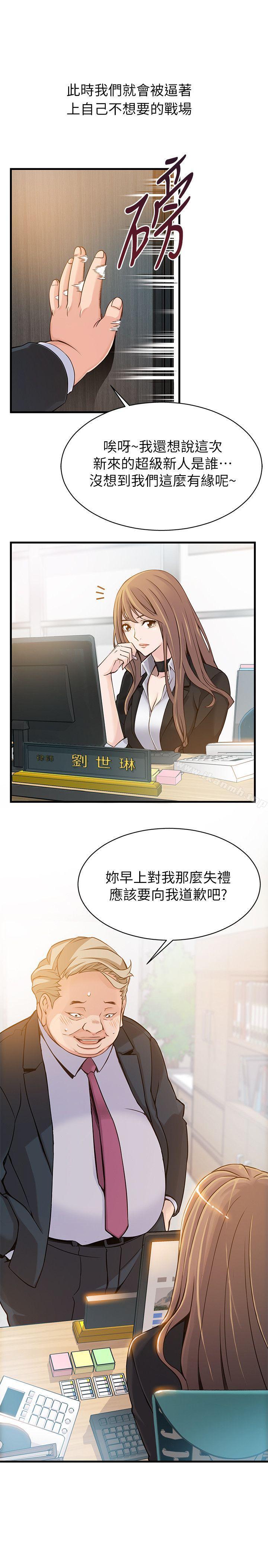 第2話 - 最年輕的律師&被逮到把柄的櫃檯 - 第34.jpg页