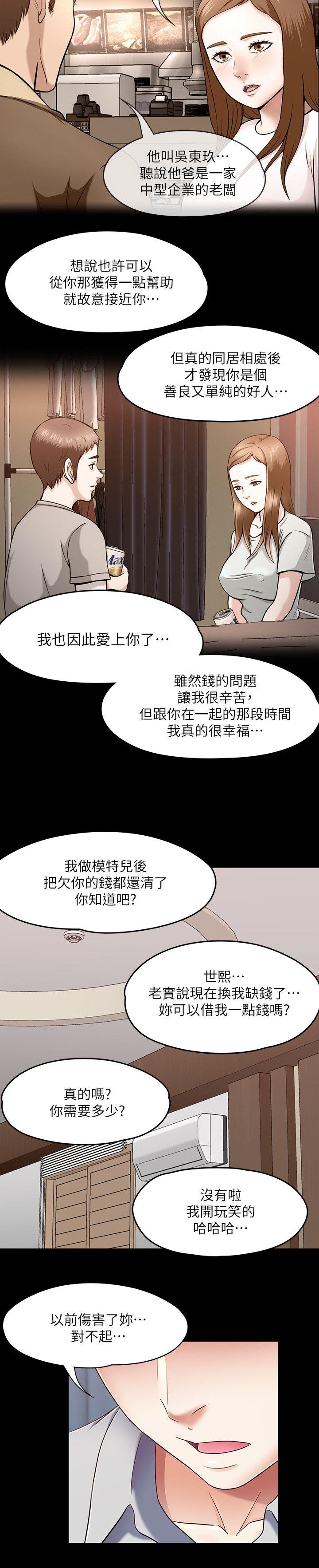 第 89 话 - 第7.jpg页