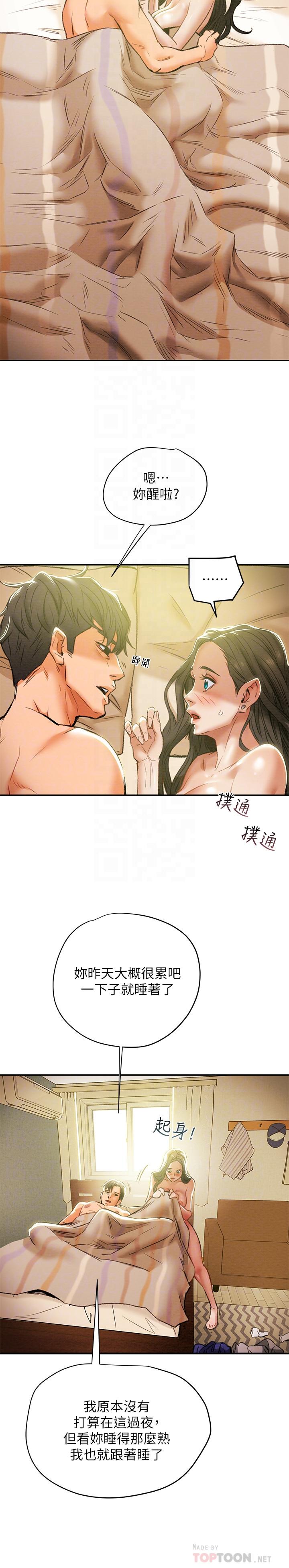 第16话-脱一半的OL最诱人 - 第14.jpg页