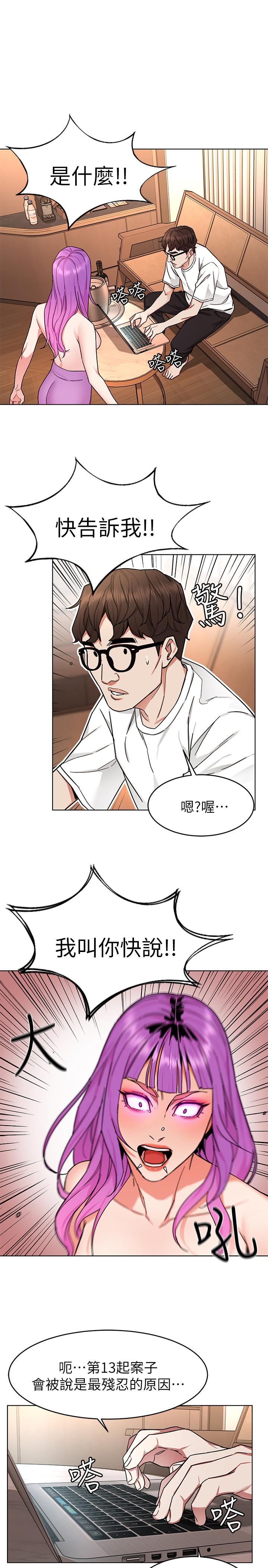 第53話-以人為餌的死亡之釣 - 第23.jpg页
