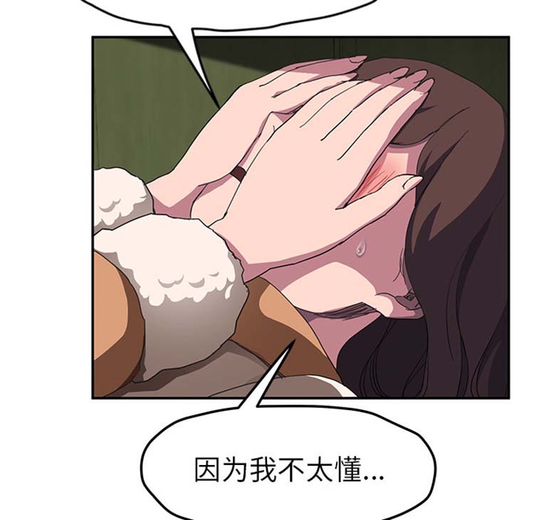 第 43 话 - 第120.jpg页