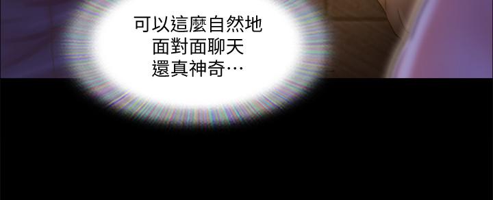 第70話-大家一起露 - 第17.jpg页