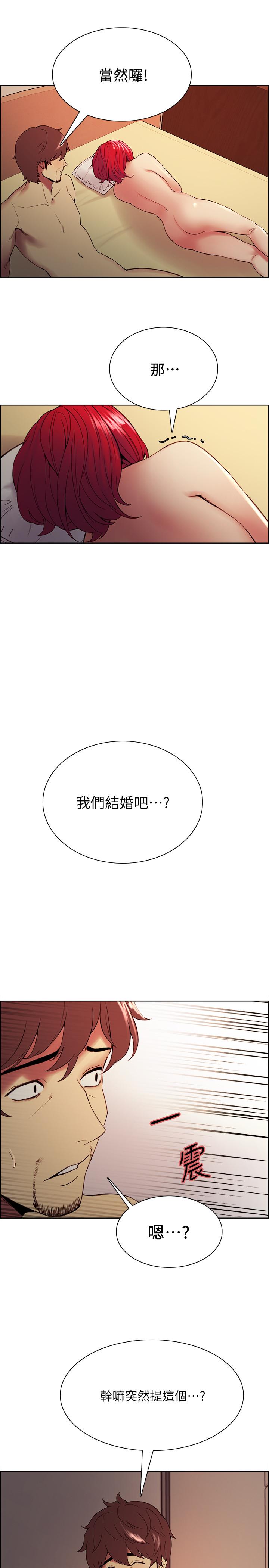 第47话-坦承与下定决心 - 第2.jpg页
