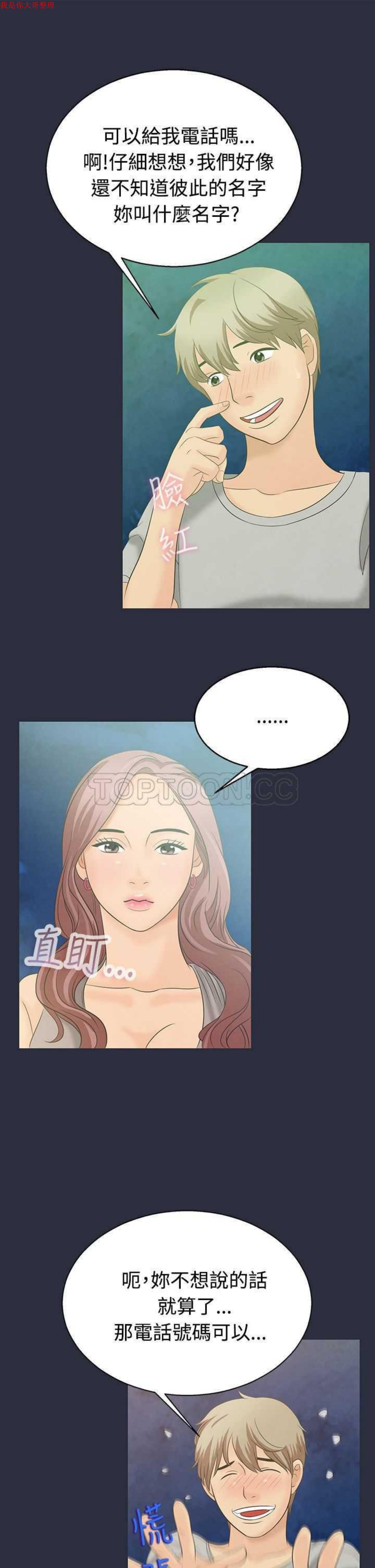 第 2 话