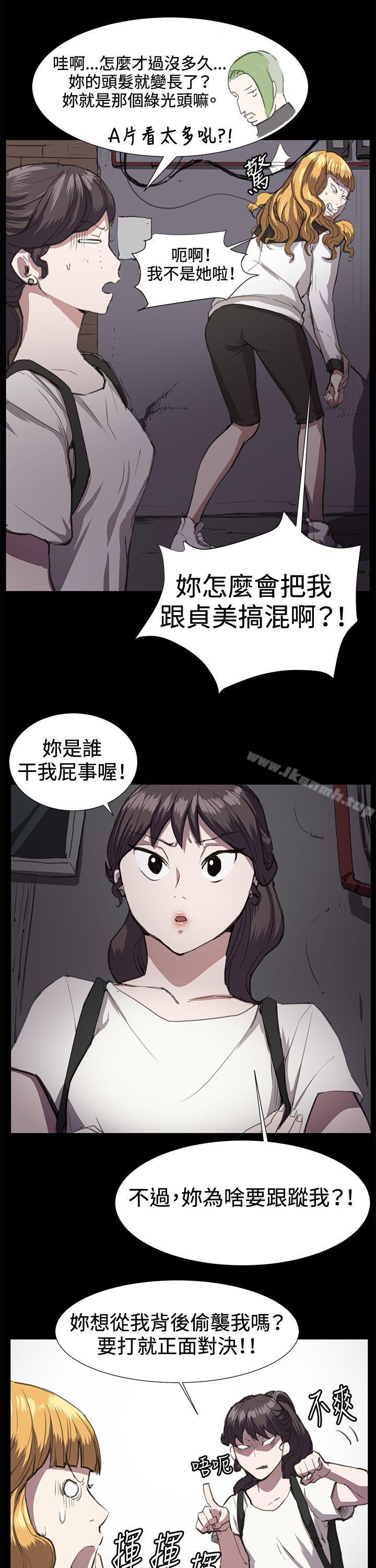 深夜便利店 第22話 第3页
