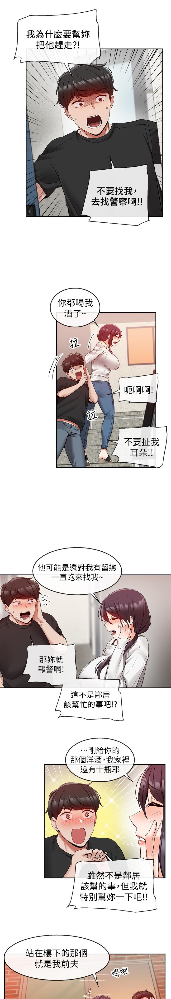 第18話-肉慾阿姨的特殊請求 - 第22.jpg页