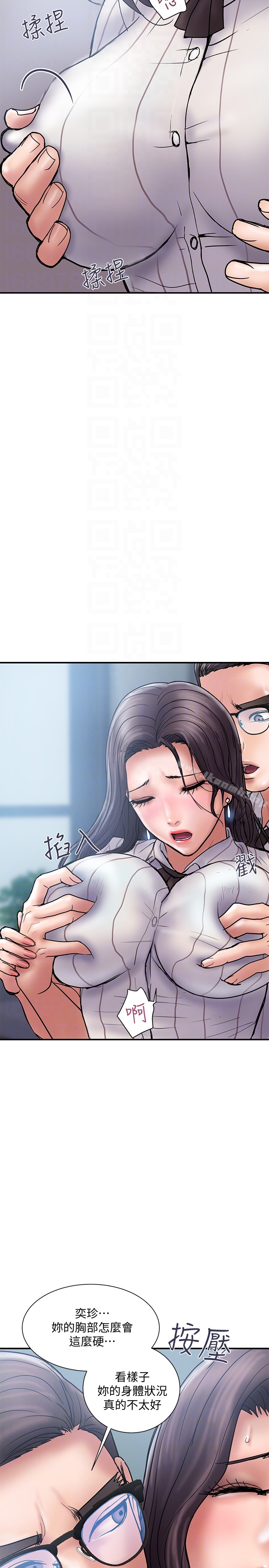 第16话-只是按摩…没关係吧? - 第11.jpg页