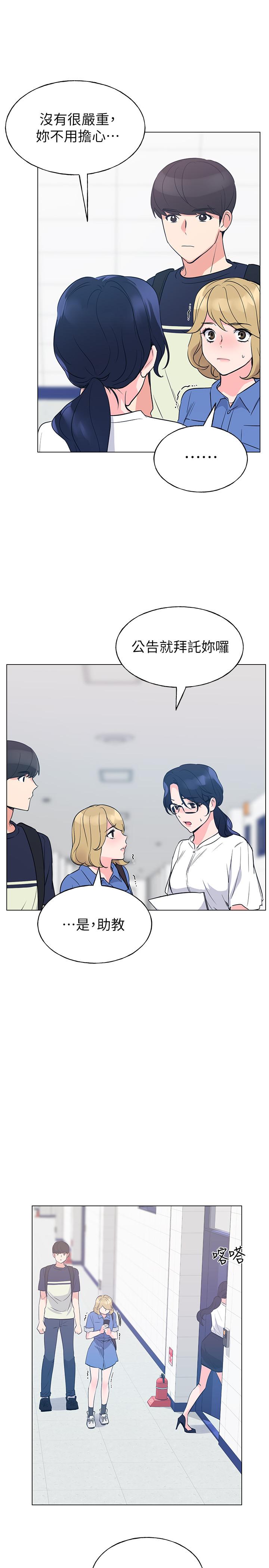 第80話-竟敢碰我的女兒...？！ - 第17.jpg页