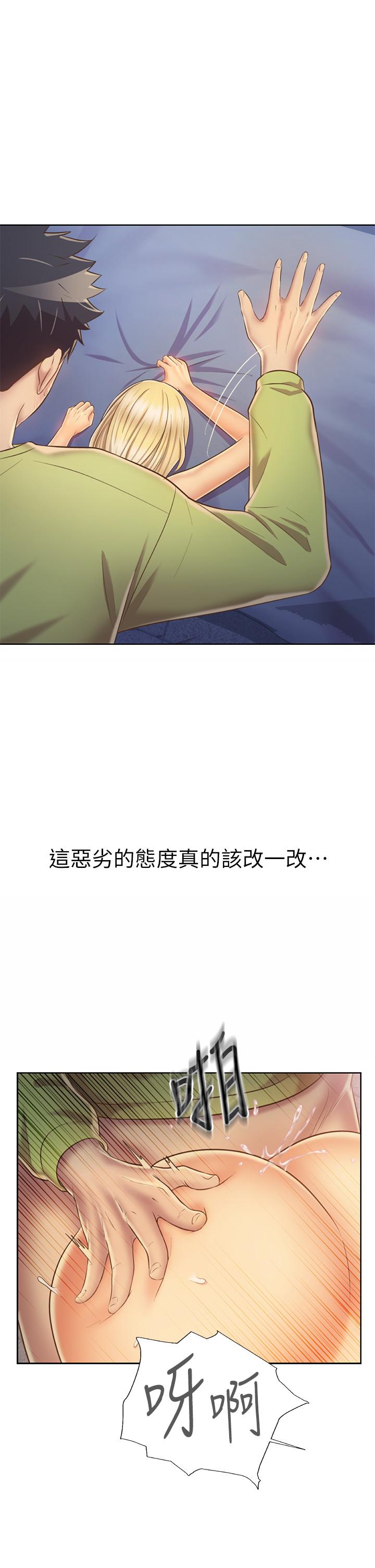 第33話-打越大力夾的越緊 - 第47.jpg页