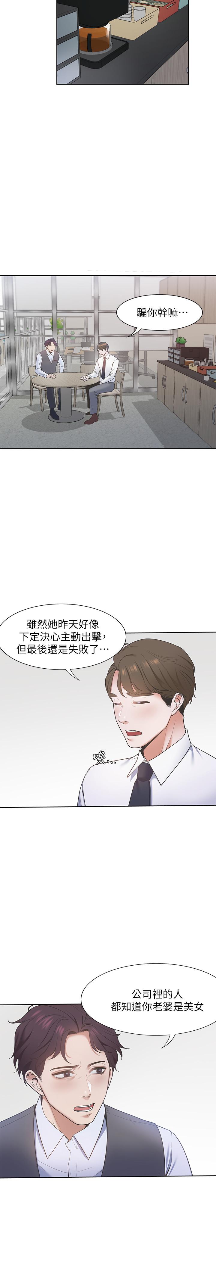第1话-饥渴的年轻妻子 - 第26.jpg页