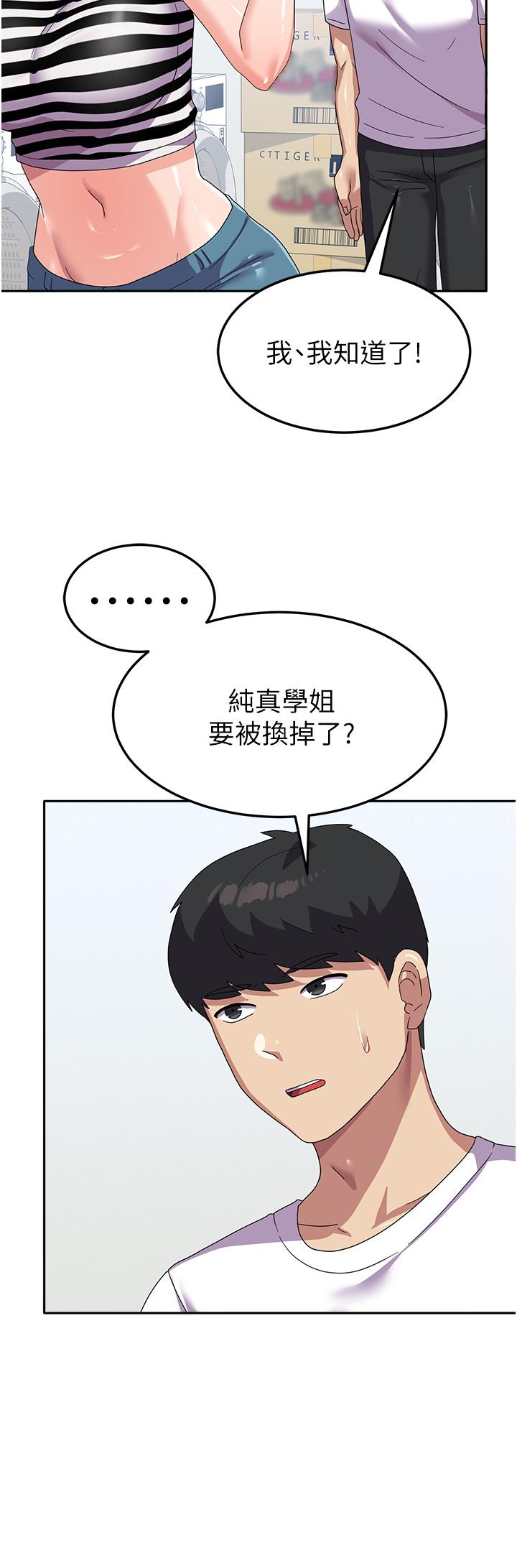 第17话-迎接日思夜想的后宫生活！！ - 第37.jpg页