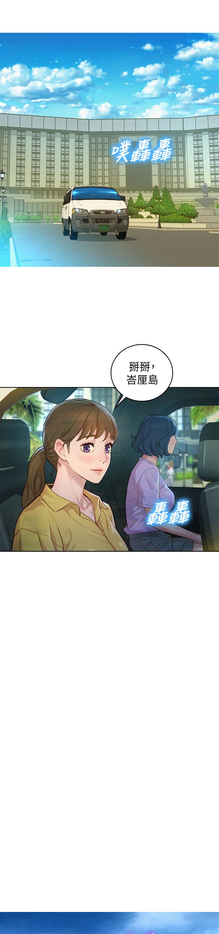 第144话-你還沒跟姐姐交往吧？ - 第32.jpg页