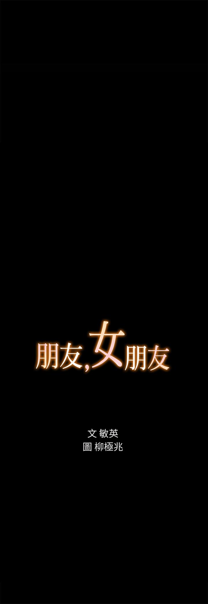 第87話-美娜的熱情讓人難以抗拒 - 第3.jpg页