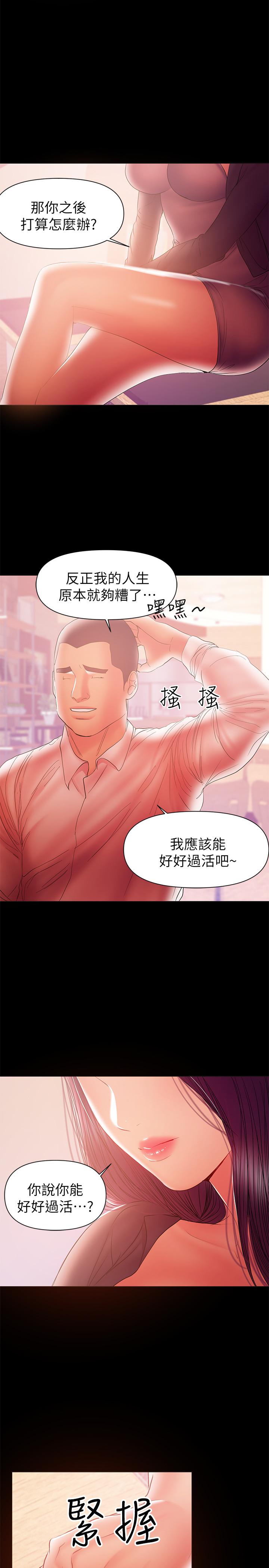 第35話-酒後吐真言 - 第11.jpg页