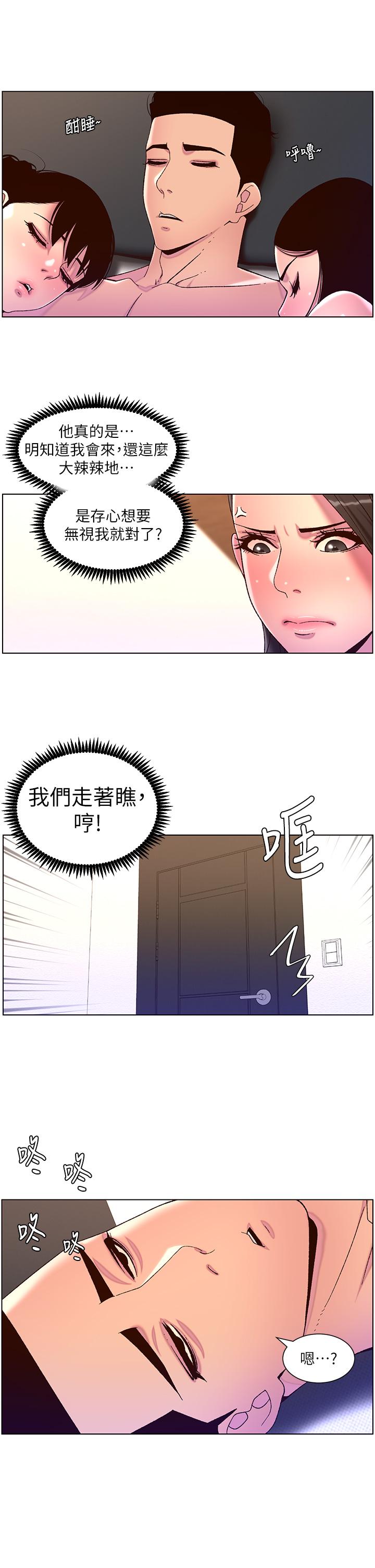 第54話-跟打掃阿姨來場晨炮 - 第7.jpg页