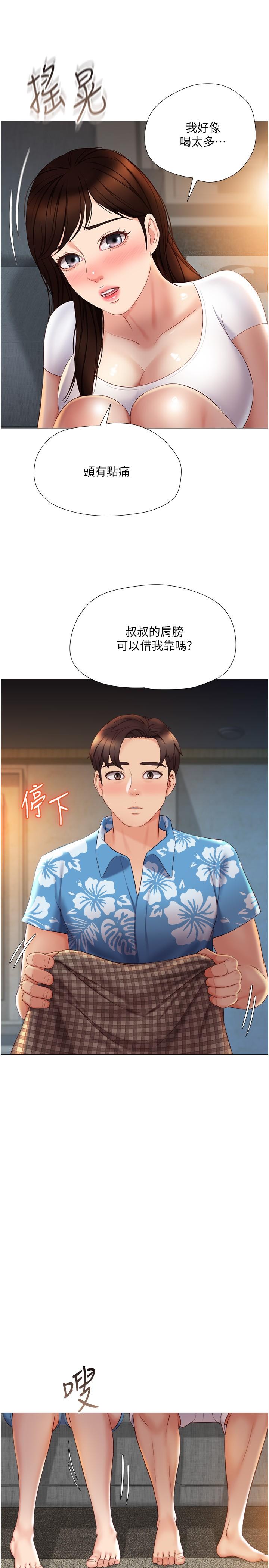 第37話-盡情滿足你的渴望 - 第22.jpg页