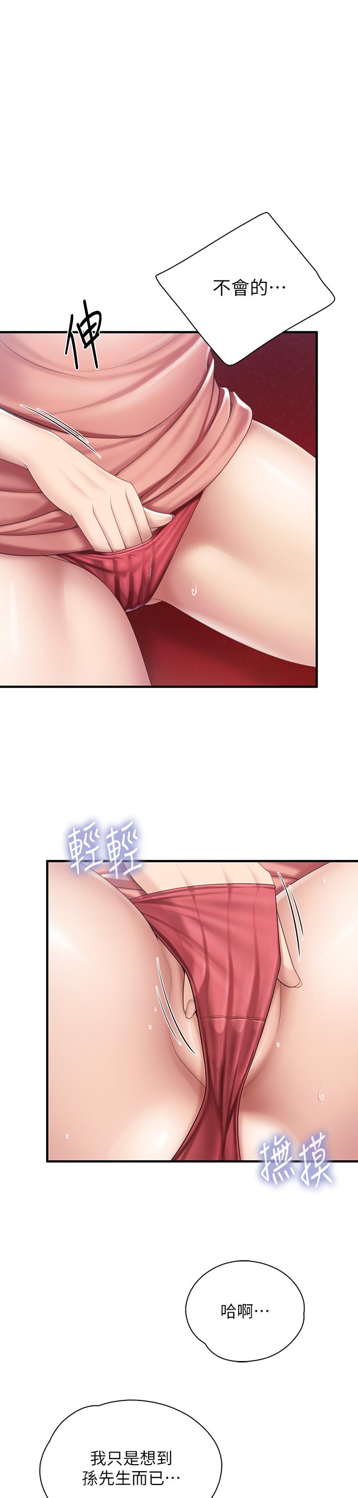第25話-氾濫成災的語唯媽媽 - 第1.jpg页