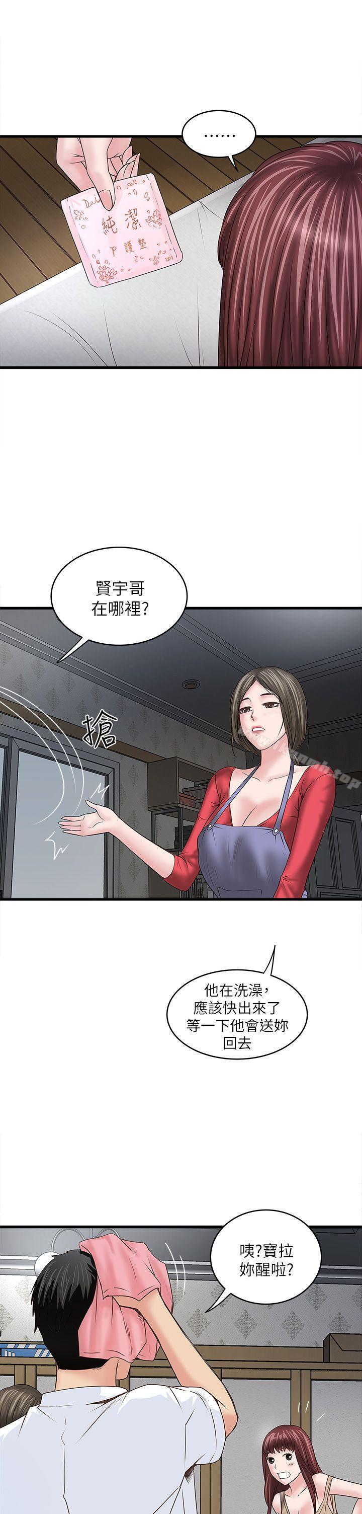 第6话-重振雄风 - 第25.jpg页