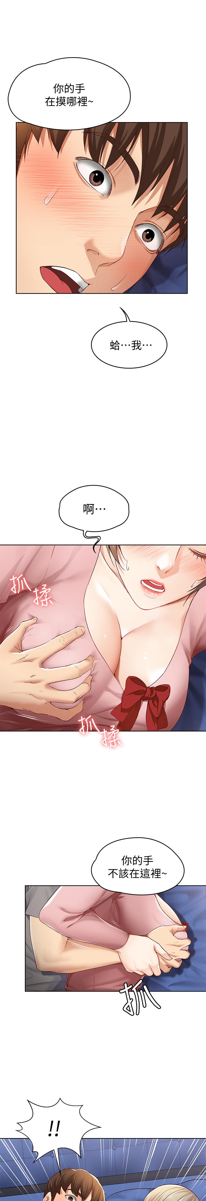 第2話-忍不住了，直接進來吧 - 第7.jpg页
