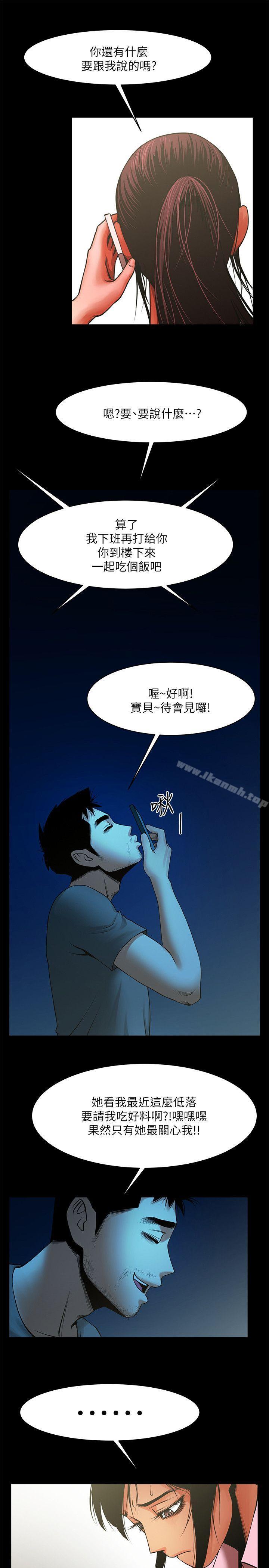 第34話-常務的持續挑釁 - 第23.jpg页