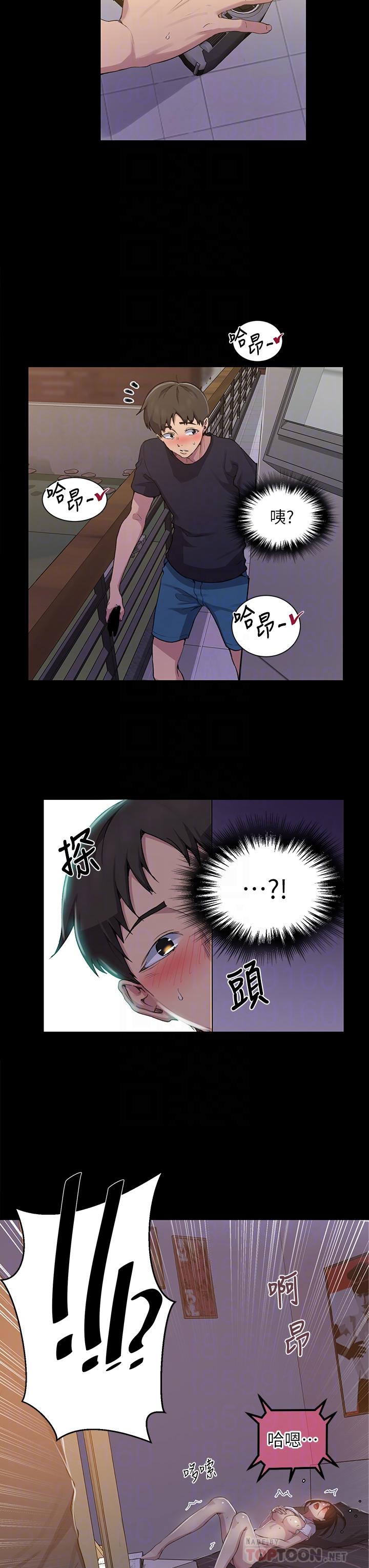 第110话-用我的肉棒帮妳自慰 - 第6.jpg页