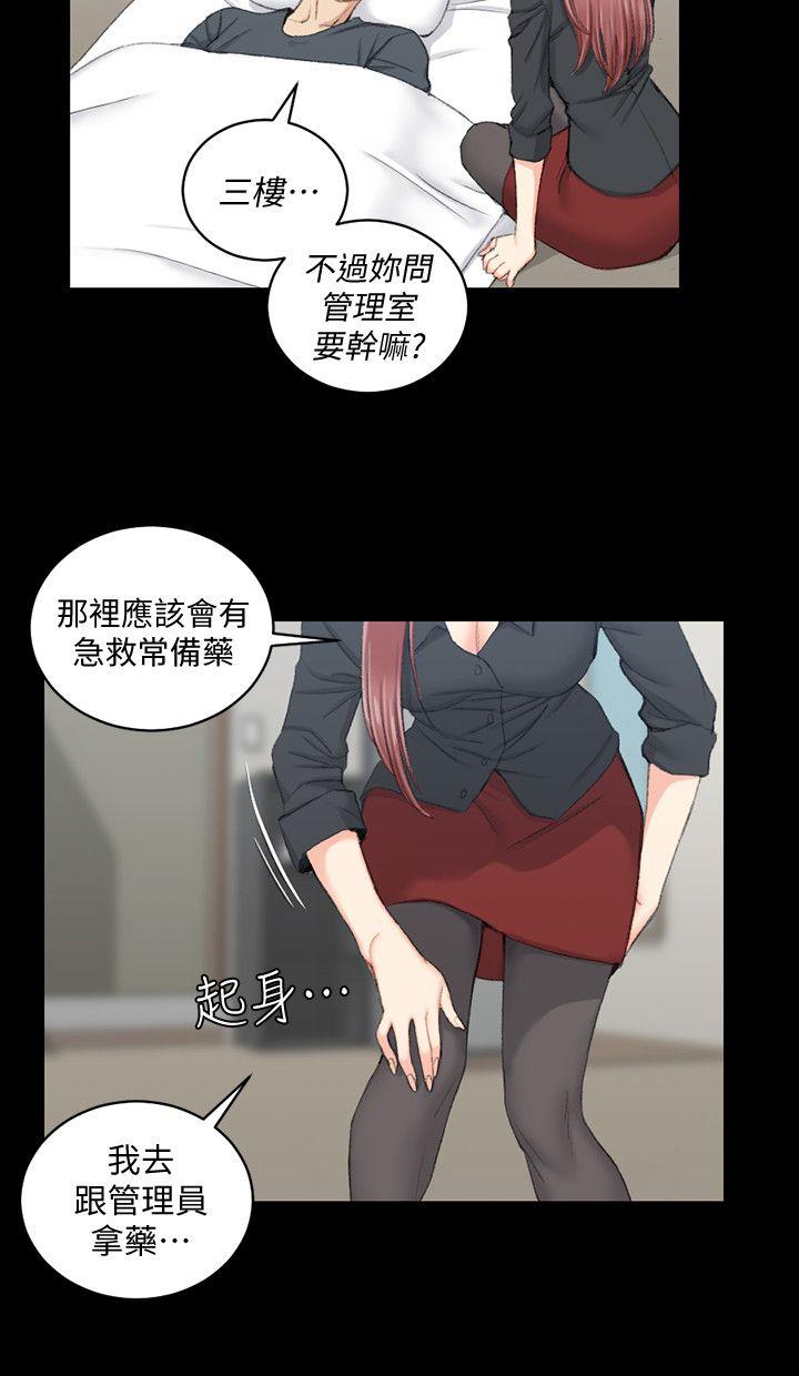 第43話-上來吧，乖狗狗 - 第11.jpg页