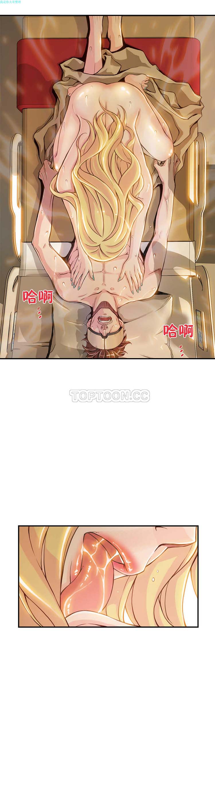 该死的家伙 第 5 话 第2页