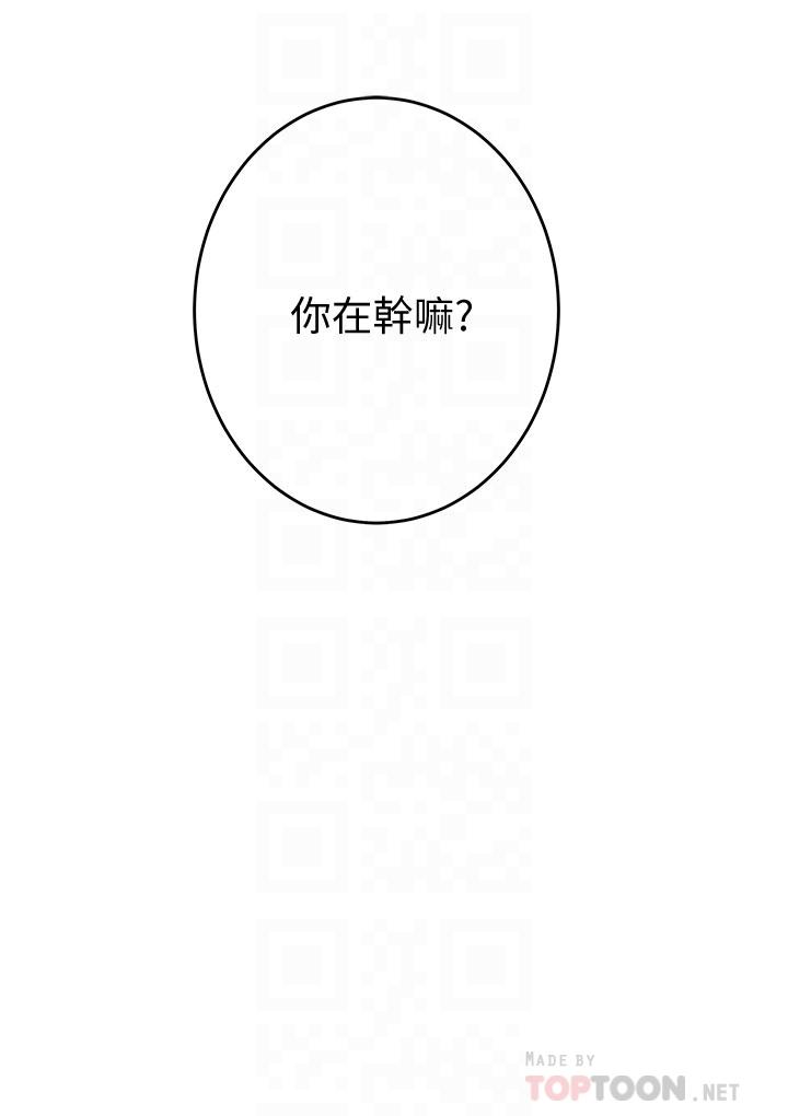 第15話-你是在找奶喝嗎 - 第8.jpg页