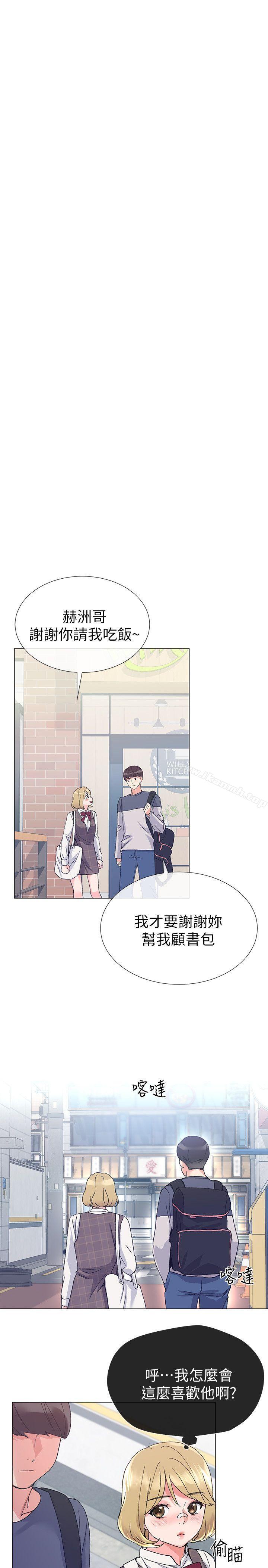 第16話-你喜歡怎樣的女人? - 第15.jpg页