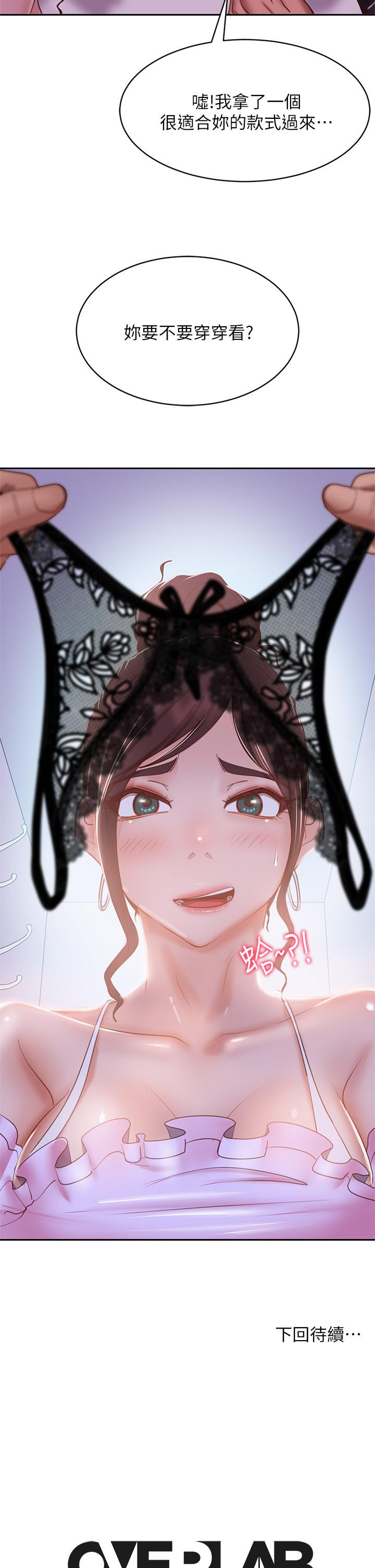 第54话-在电影院里喷的到处都是... - 第37.jpg页