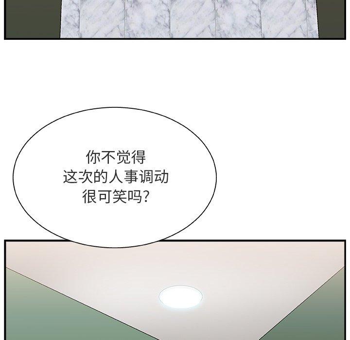 第 17 话 - 第51.jpg页