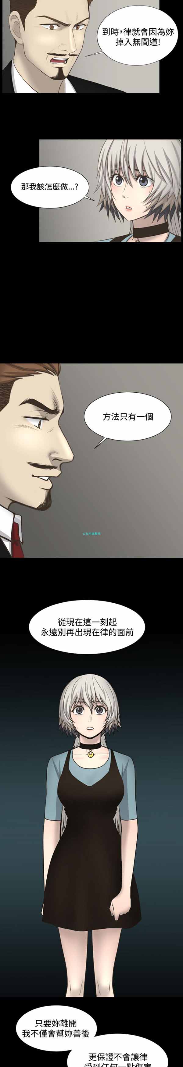第 20 话 - 第10.jpg页