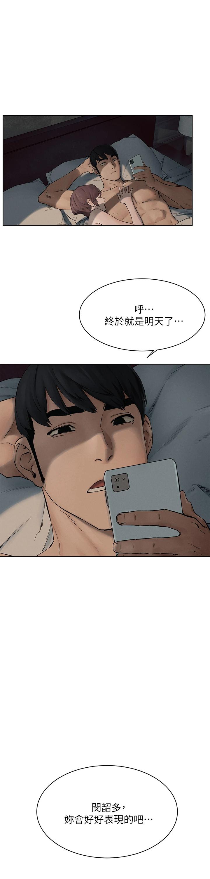 第149話-決戰之日就在明天 - 第36.jpg页