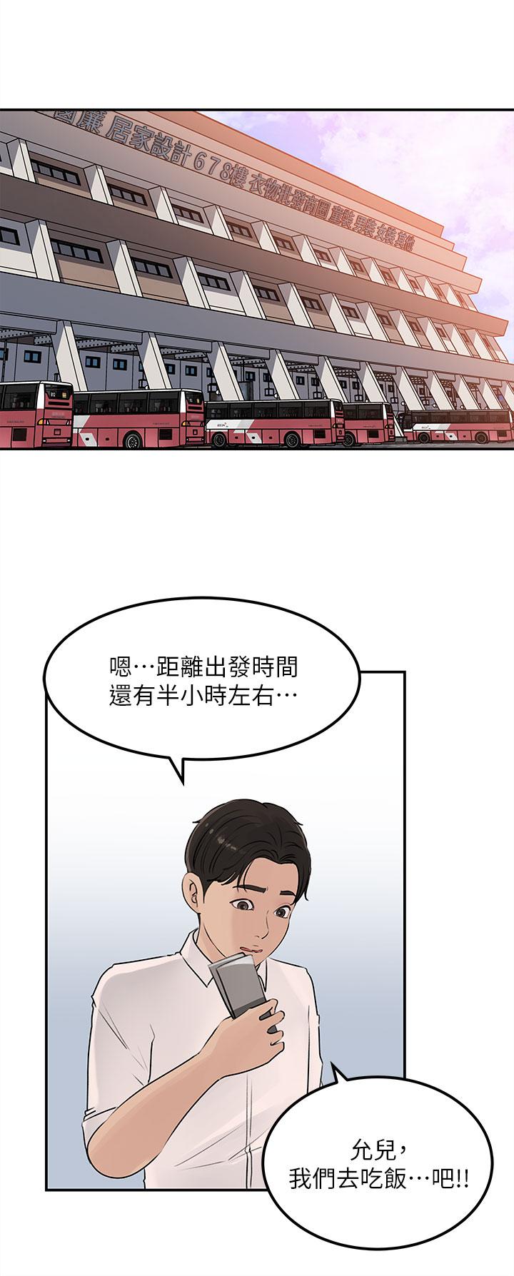第23話-在客運上打炮的兩人 - 第23.jpg页