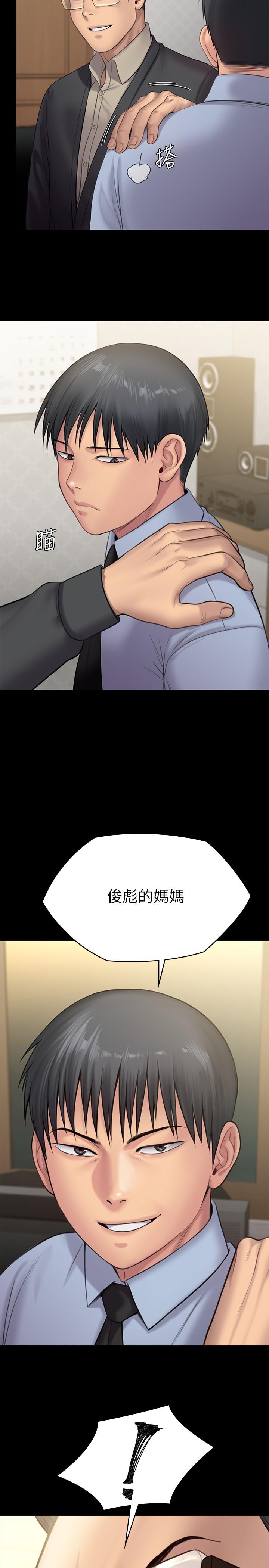 第241話-我的複仇需要駿彪媽媽 - 第41.jpg页